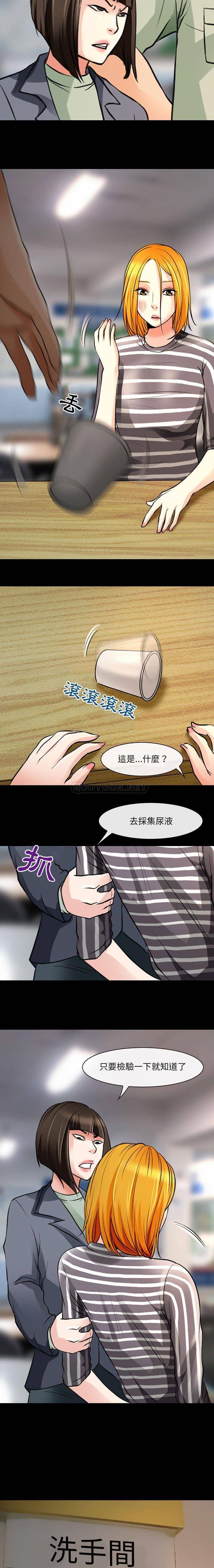 神之嗓音 在线观看 第26話 漫画图片5