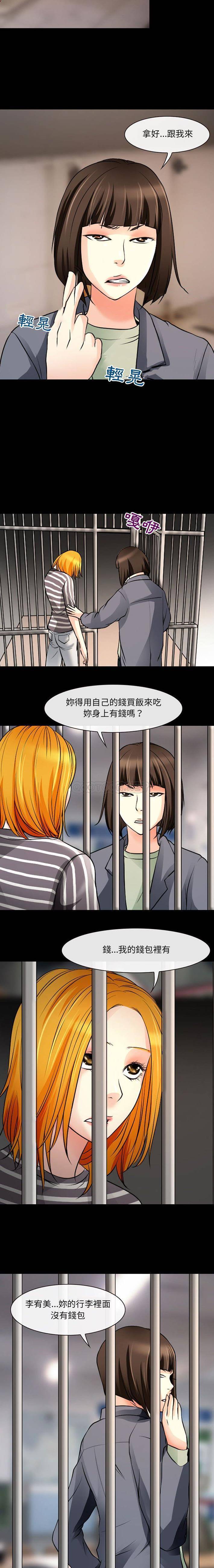 神之嗓音 在线观看 第26話 漫画图片9