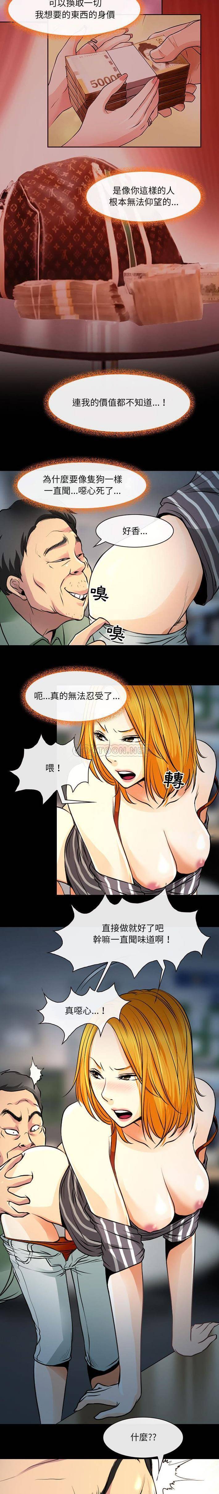 神之嗓音 在线观看 第27話 漫画图片11