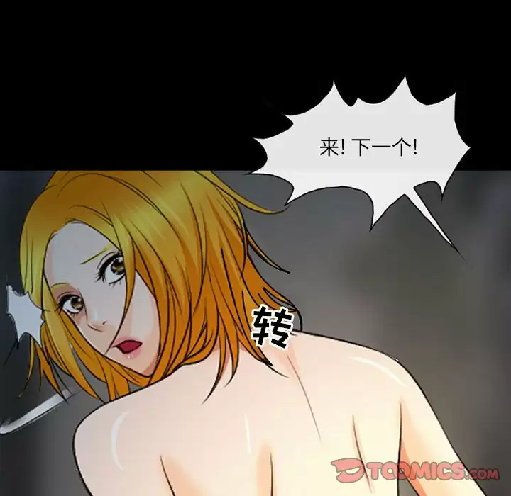 神之嗓音 在线观看 第30話 漫画图片106