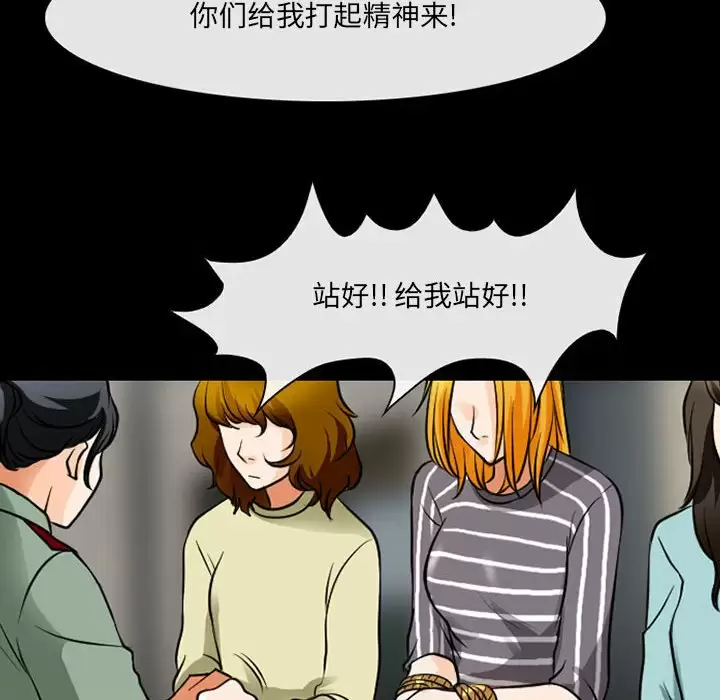 神之嗓音 在线观看 第30話 漫画图片77