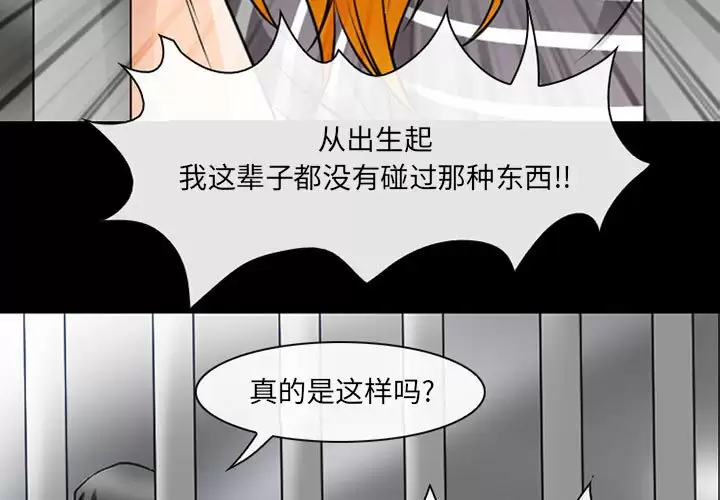 神之嗓音 在线观看 第30話 漫画图片3