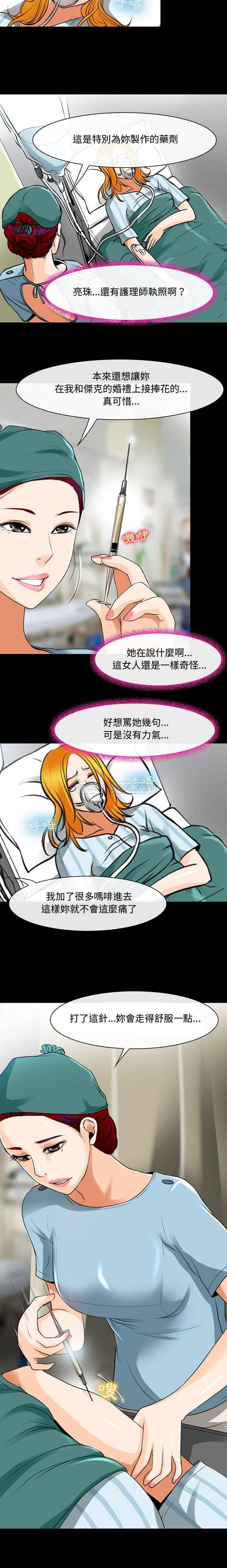 神之嗓音 在线观看 第31話 漫画图片9