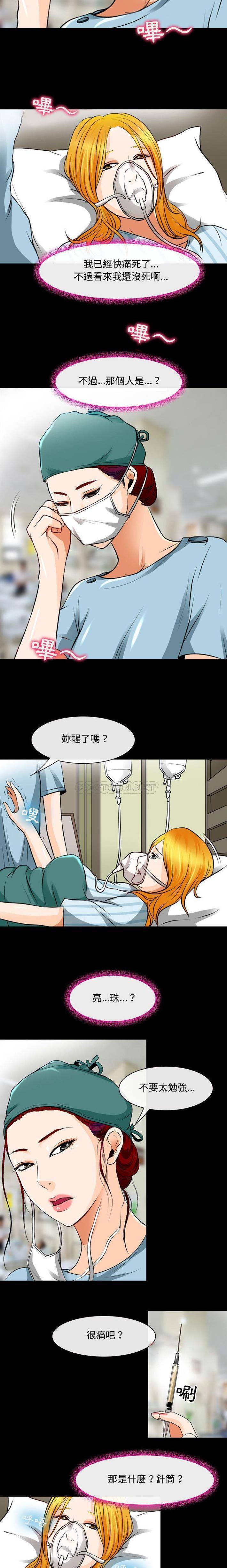 神之嗓音 在线观看 第31話 漫画图片8