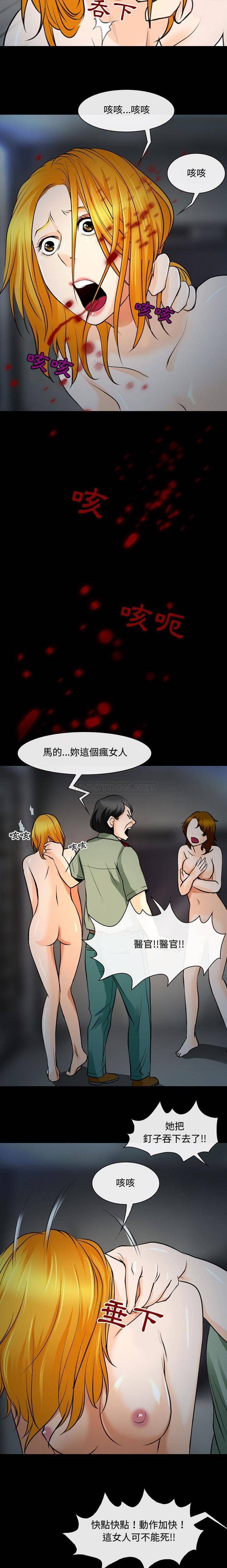 神之嗓音 在线观看 第31話 漫画图片5