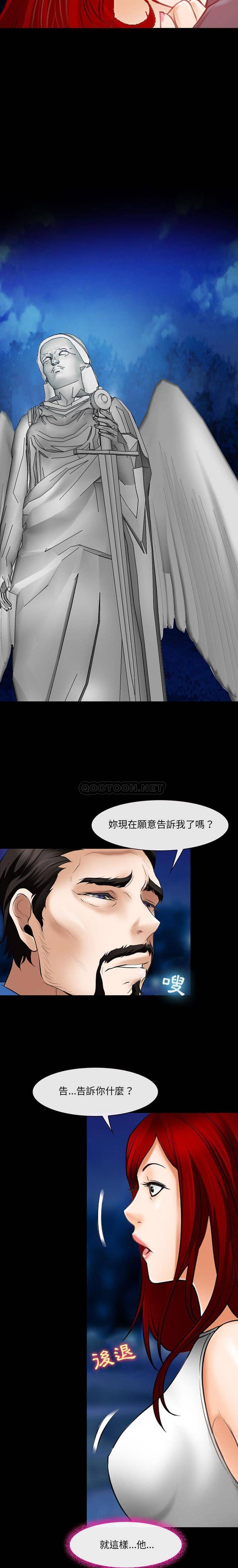 神之嗓音 在线观看 第34話 漫画图片15