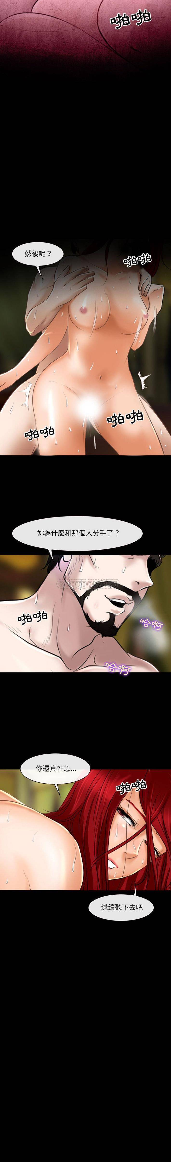 神之嗓音 在线观看 第35話 漫画图片16