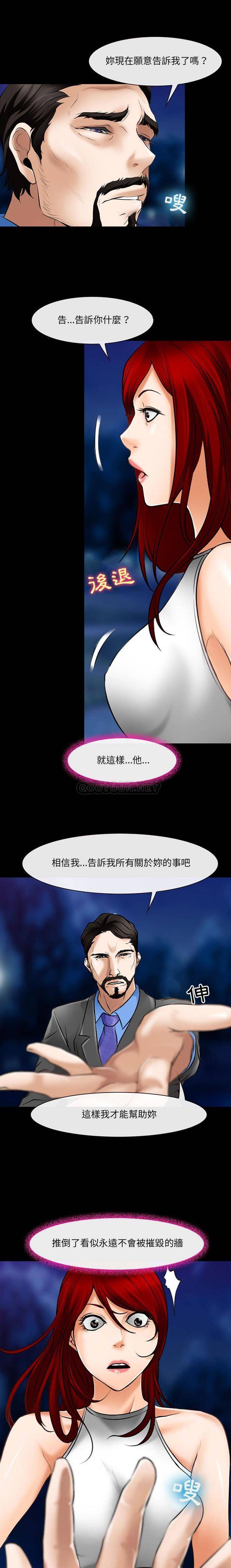 神之嗓音 在线观看 第35話 漫画图片1