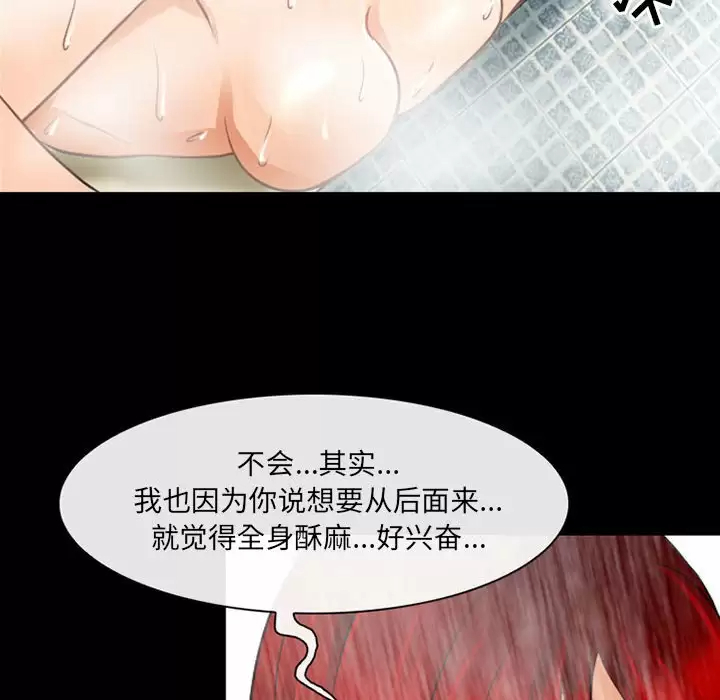 神之嗓音 在线观看 第43話 漫画图片92