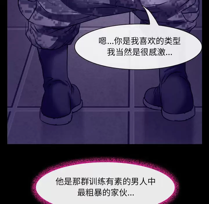 神之嗓音 在线观看 第43話 漫画图片39