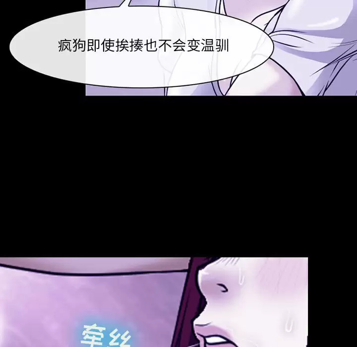 韩漫H漫画 神之嗓音  - 点击阅读 第43话 64