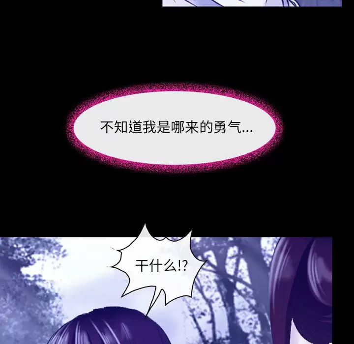 神之嗓音 在线观看 第44話 漫画图片54