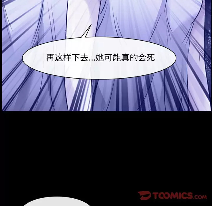 神之嗓音 在线观看 第44話 漫画图片57