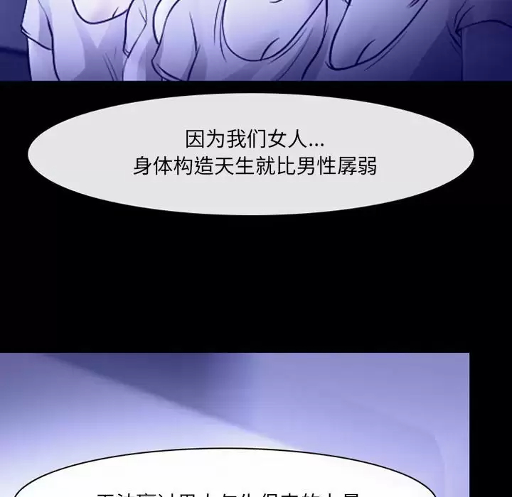 神之嗓音 在线观看 第44話 漫画图片28