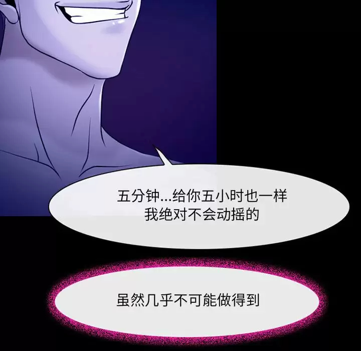 神之嗓音 在线观看 第44話 漫画图片71