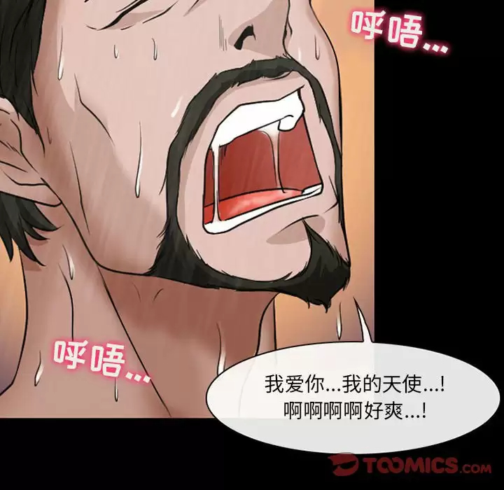 神之嗓音 在线观看 第44話 漫画图片6