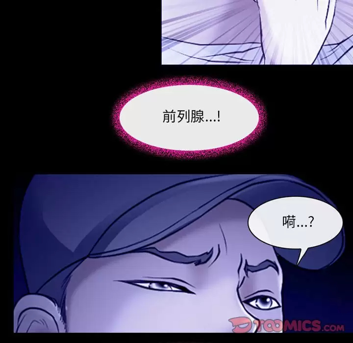 神之嗓音 第44話 韩漫图片89