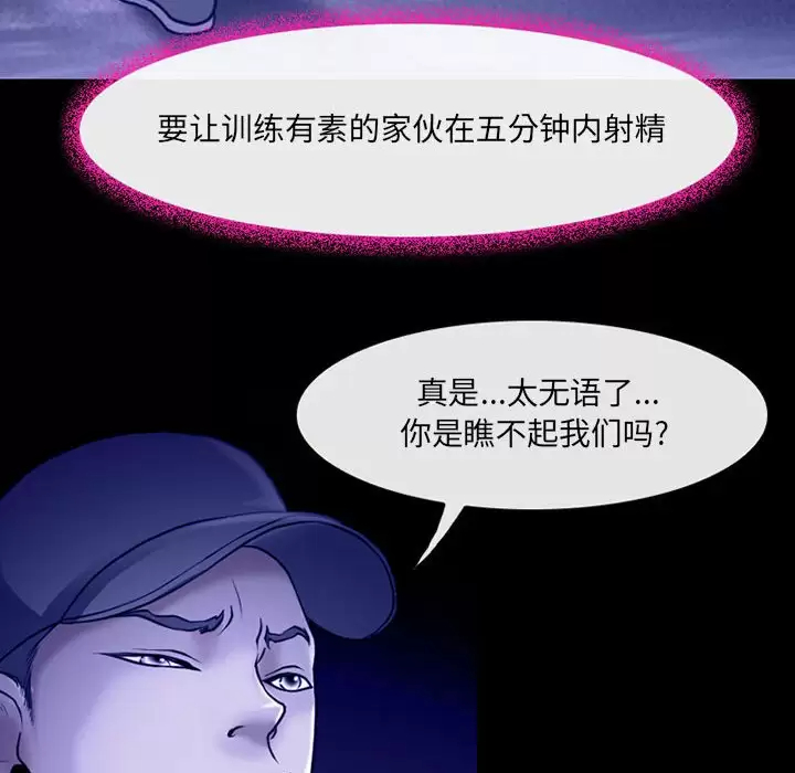 神之嗓音 在线观看 第44話 漫画图片70