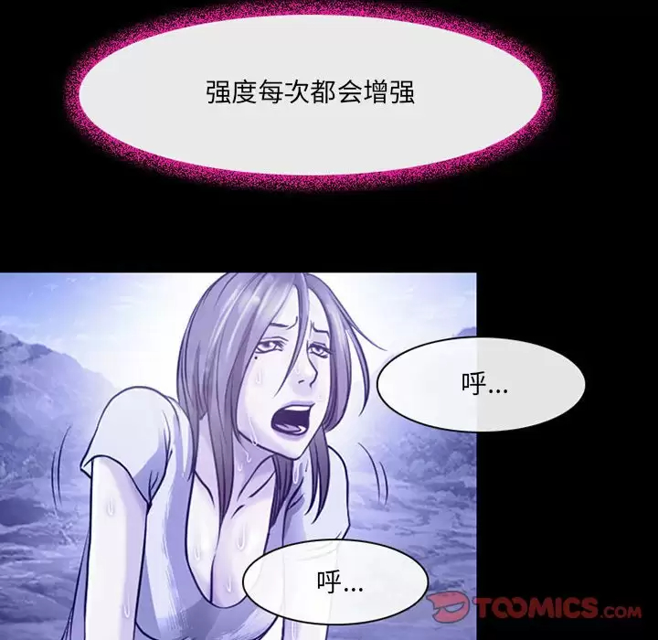 神之嗓音 在线观看 第44話 漫画图片33