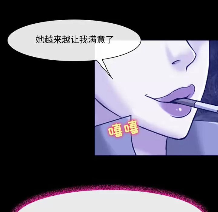 神之嗓音 在线观看 第44話 漫画图片66