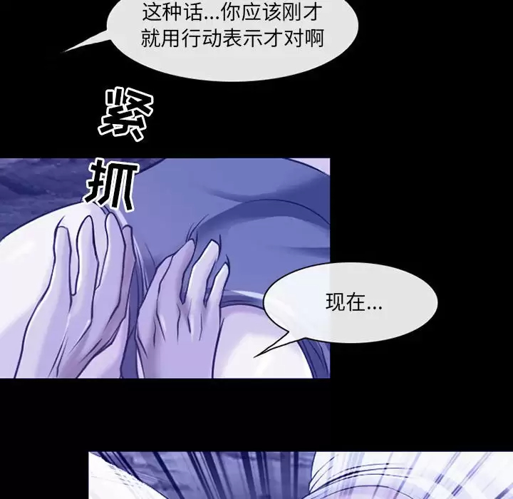 神之嗓音 在线观看 第44話 漫画图片47