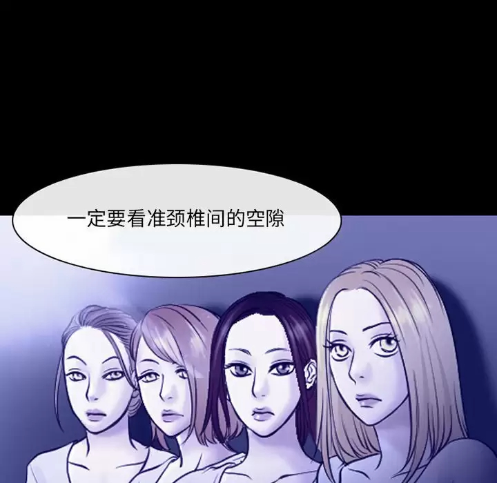 神之嗓音 在线观看 第44話 漫画图片27