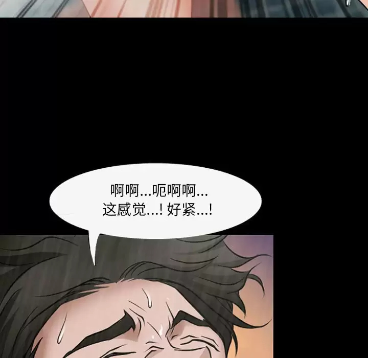 神之嗓音 在线观看 第44話 漫画图片5