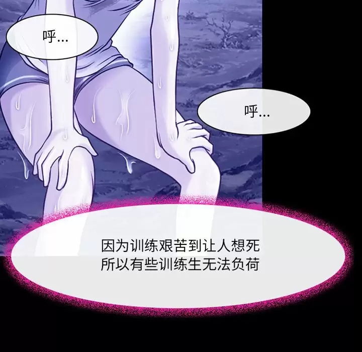 神之嗓音 在线观看 第44話 漫画图片34