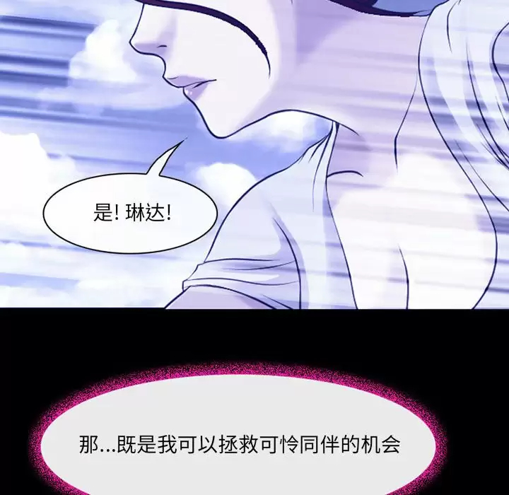 神之嗓音 在线观看 第44話 漫画图片64