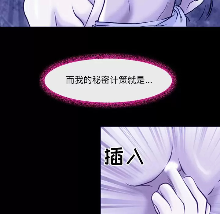 神之嗓音 在线观看 第44話 漫画图片88