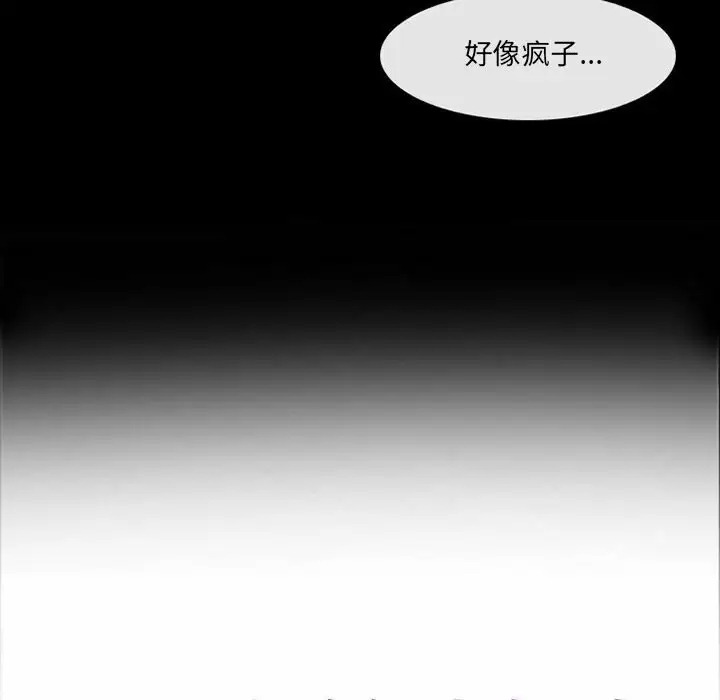 神之嗓音 在线观看 第44話 漫画图片8