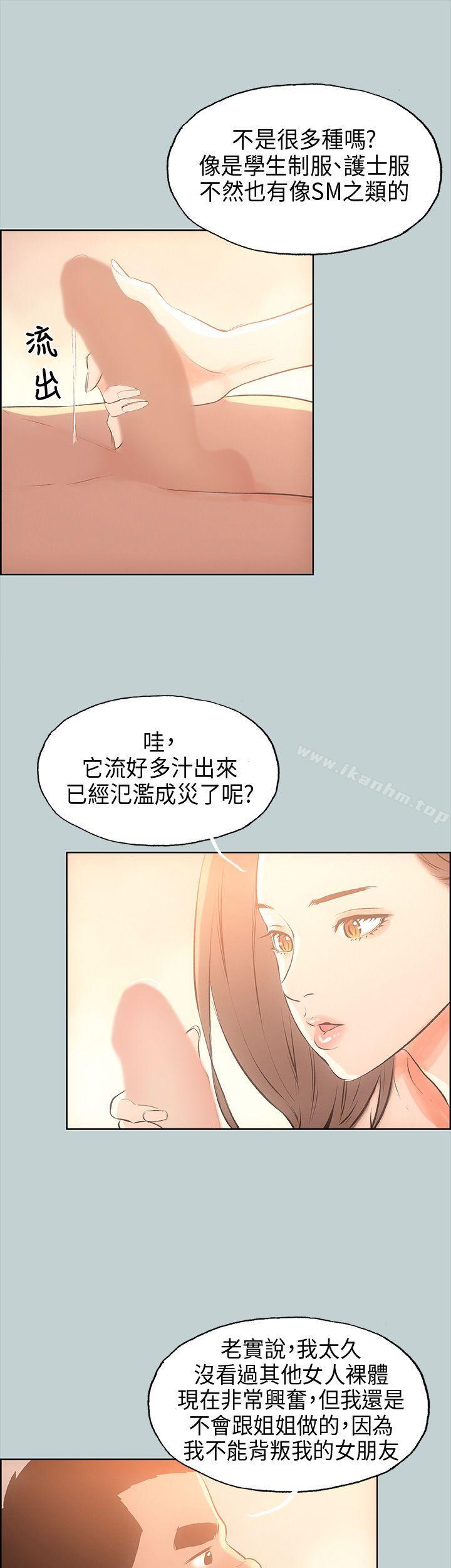 漫画韩国 適合劈腿的好日子   - 立即阅读 第30話第10漫画图片