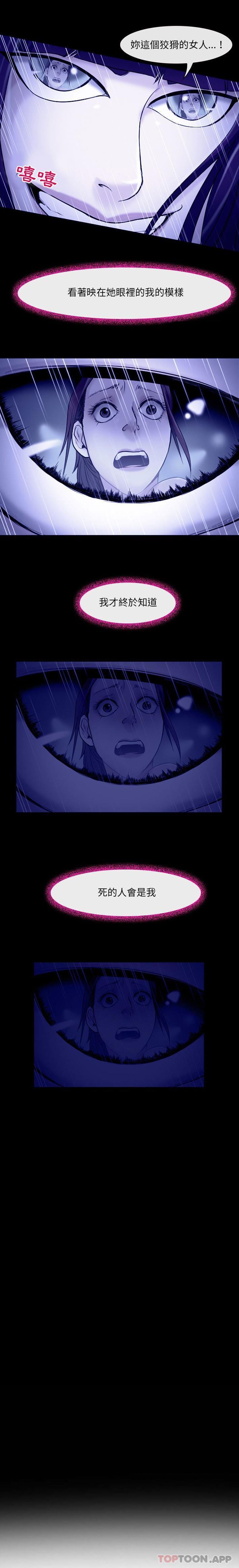 神之嗓音 在线观看 第46話 漫画图片1