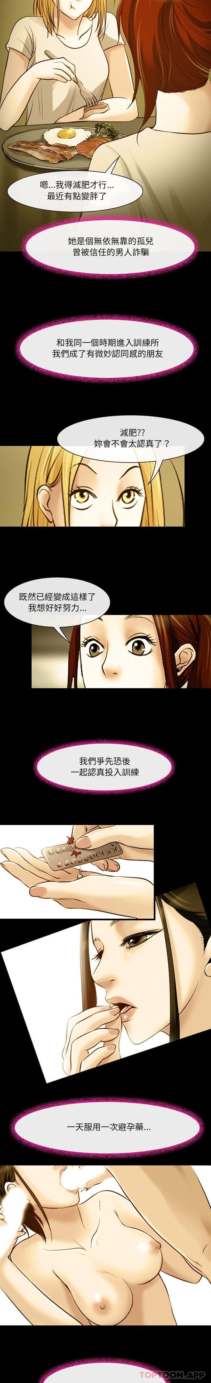 神之嗓音 在线观看 第46話 漫画图片8