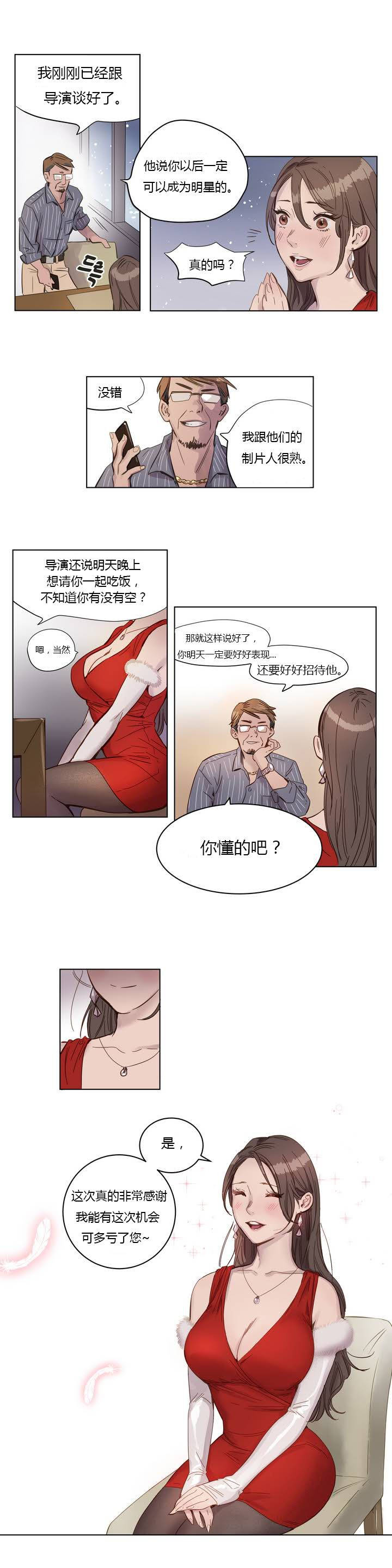 贖罪營 在线观看 第1章 漫画图片2