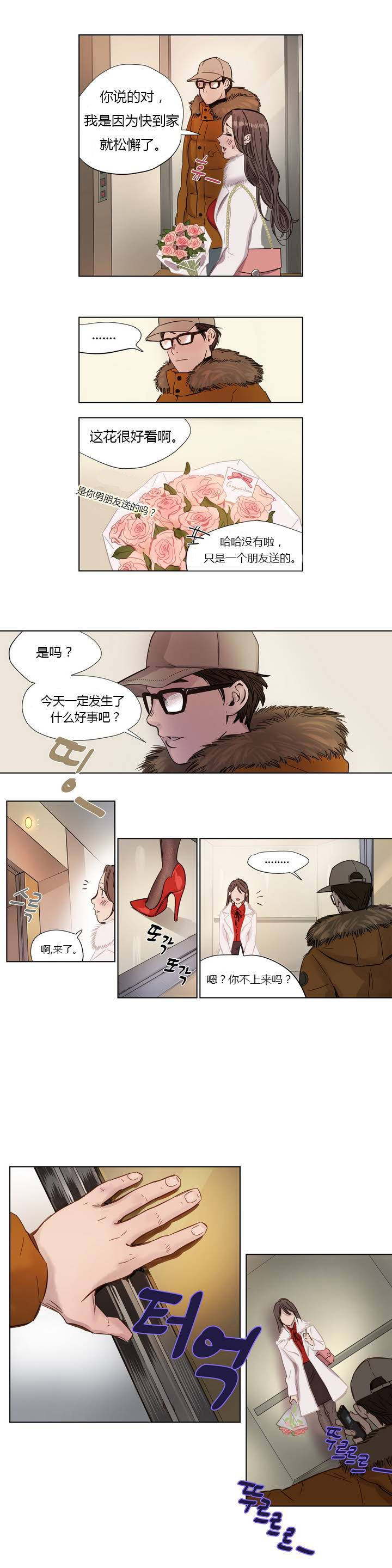 贖罪營 在线观看 第1章 漫画图片12