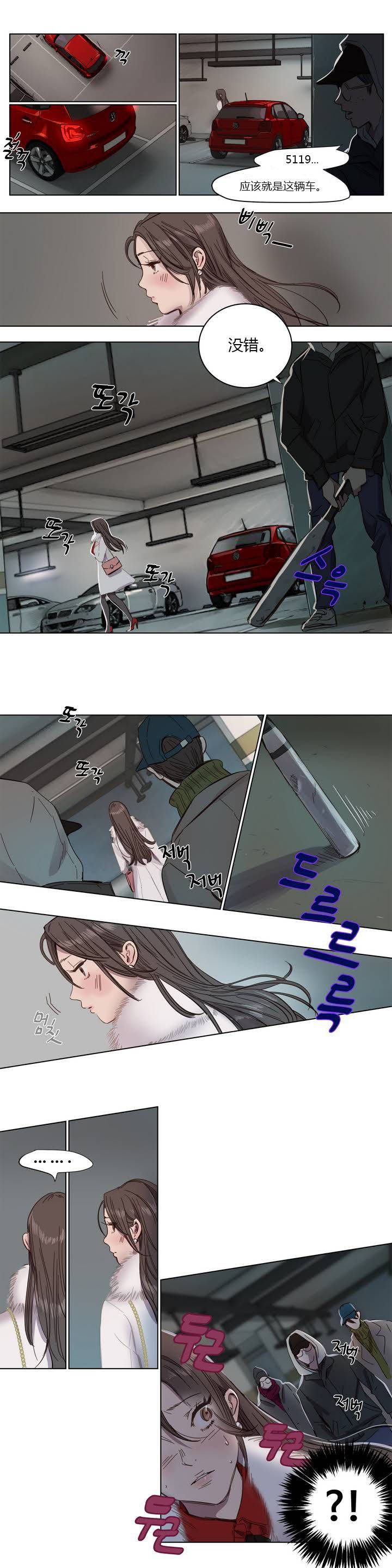 贖罪營 在线观看 第1章 漫画图片9