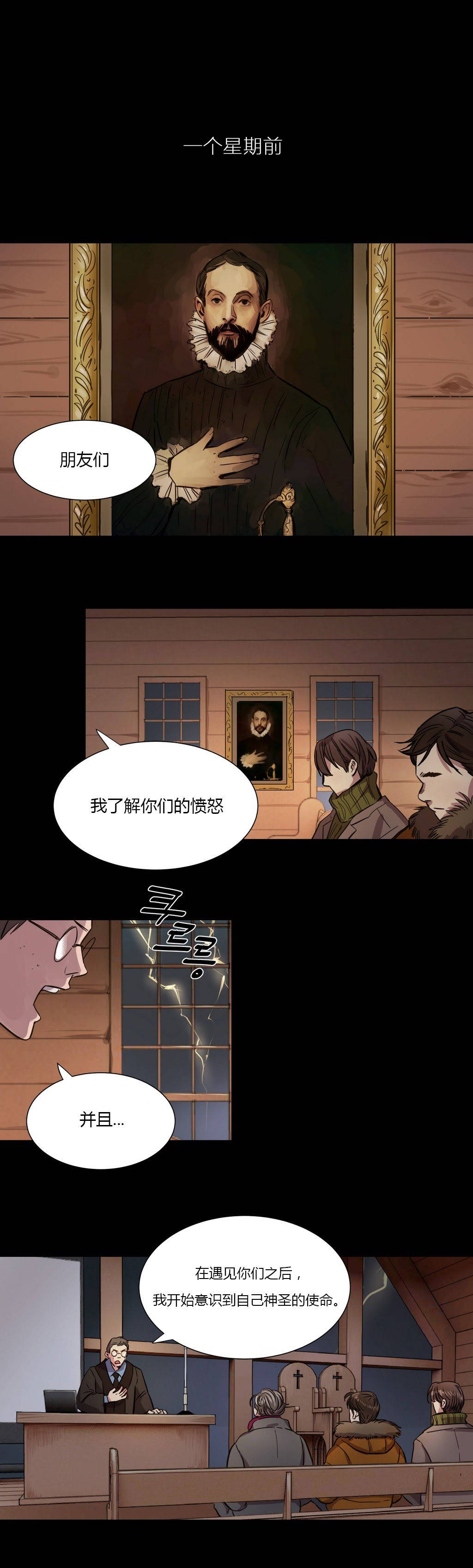 贖罪營 在线观看 第2章 漫画图片2