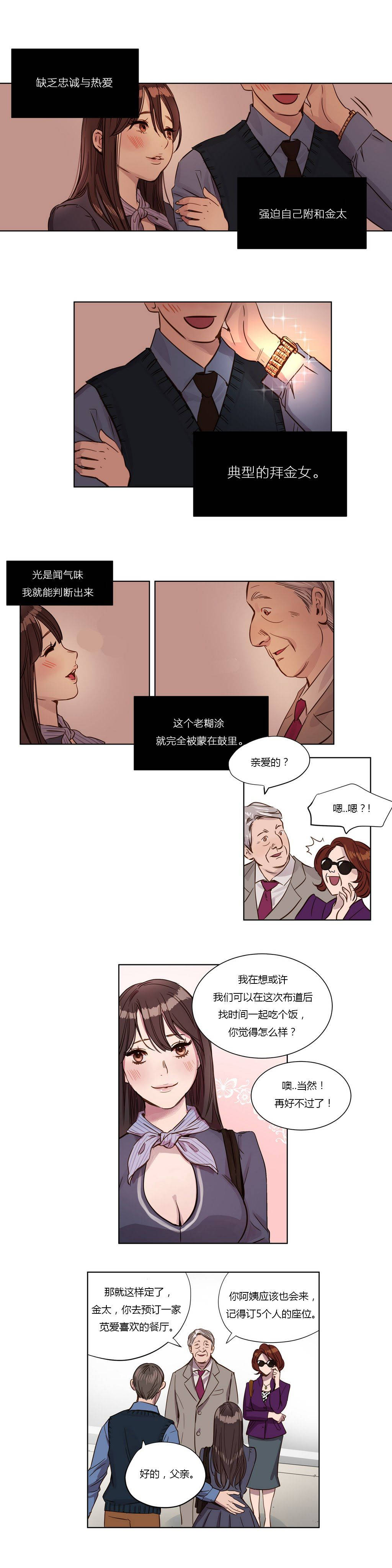 韩漫H漫画 赎罪营  - 点击阅读 第3章 7