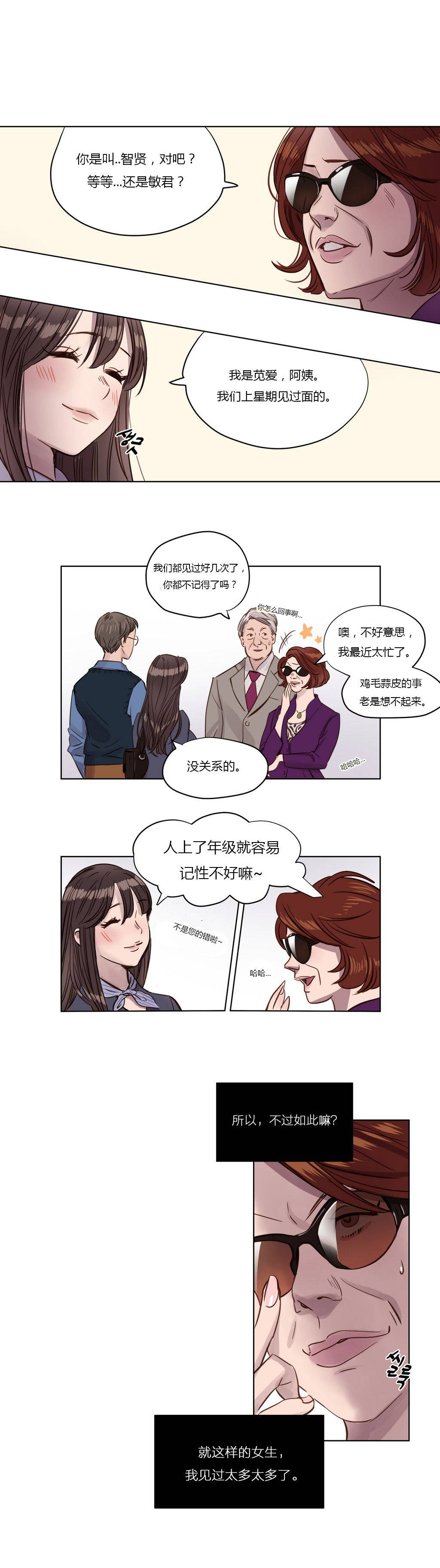 韩漫H漫画 赎罪营  - 点击阅读 第3章 6