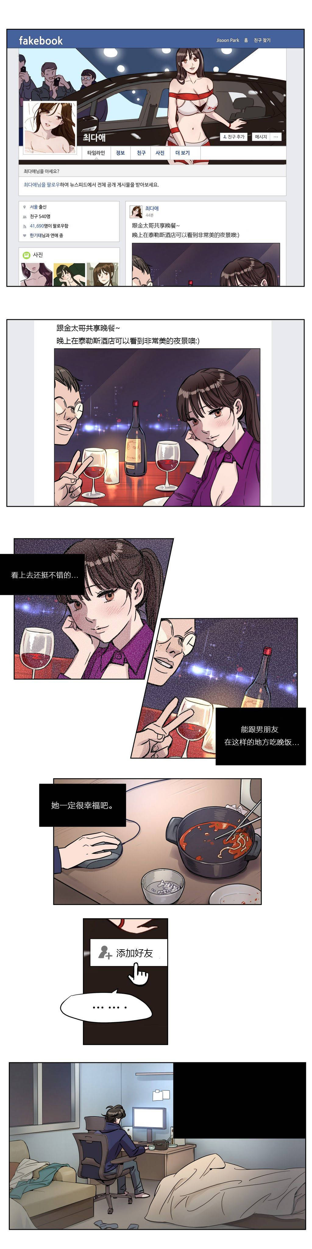 贖罪營 在线观看 第3章 漫画图片15