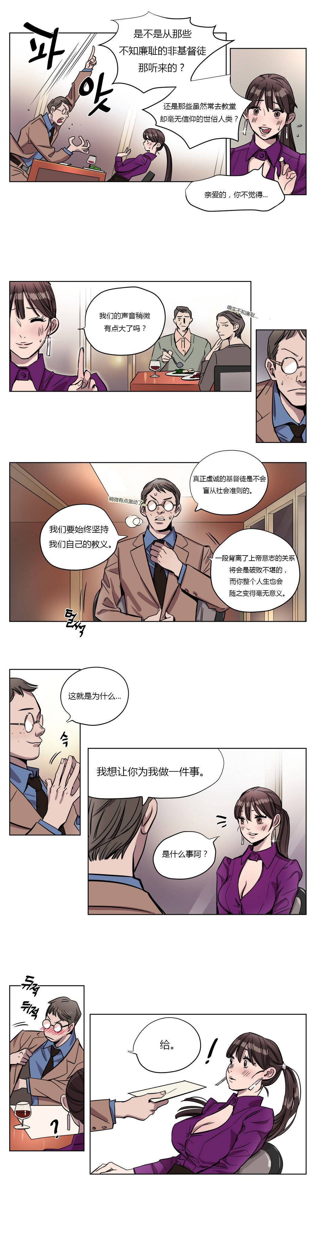 韩漫H漫画 赎罪营  - 点击阅读 第4章 3