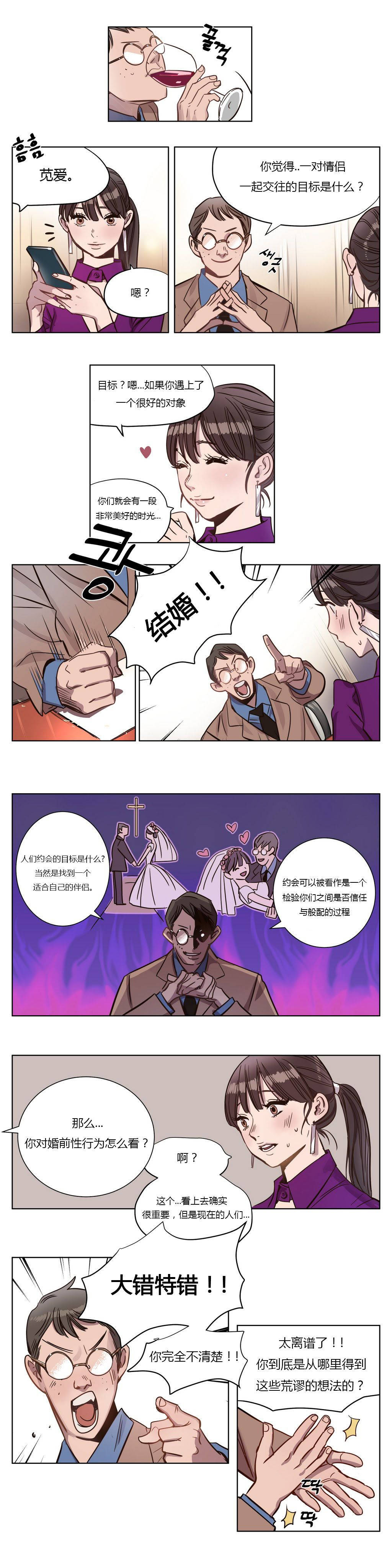 韩漫H漫画 赎罪营  - 点击阅读 第4章 2