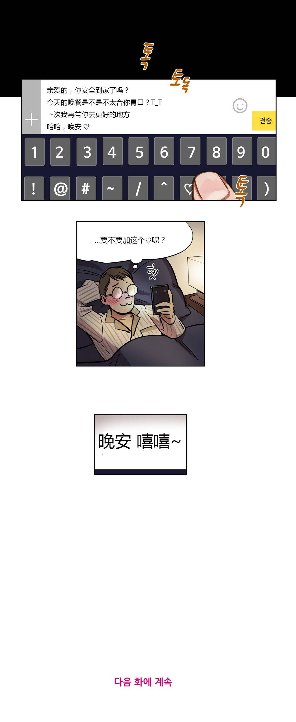 贖罪營 在线观看 第4章 漫画图片9