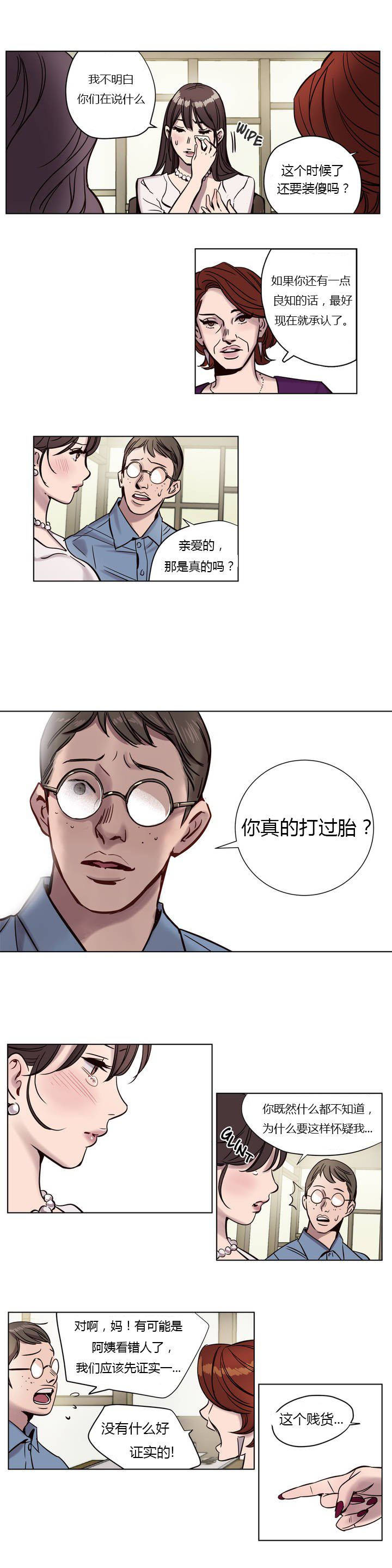 贖罪營 在线观看 第5章 漫画图片13