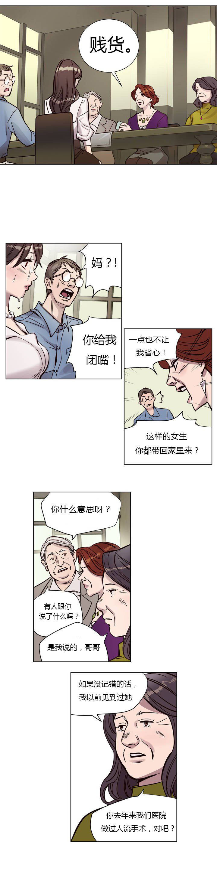 贖罪營 在线观看 第5章 漫画图片12