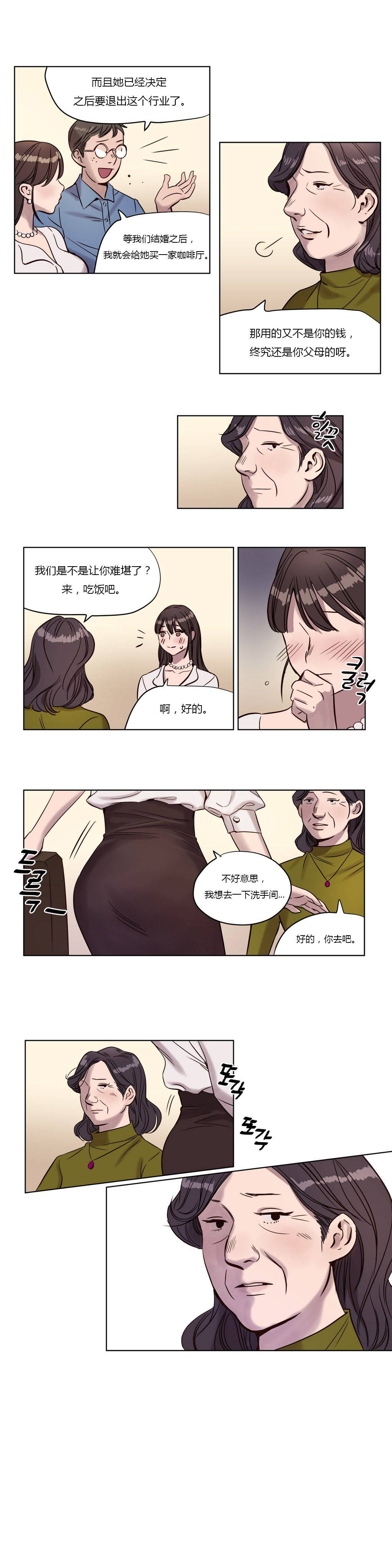 贖罪營 在线观看 第5章 漫画图片7