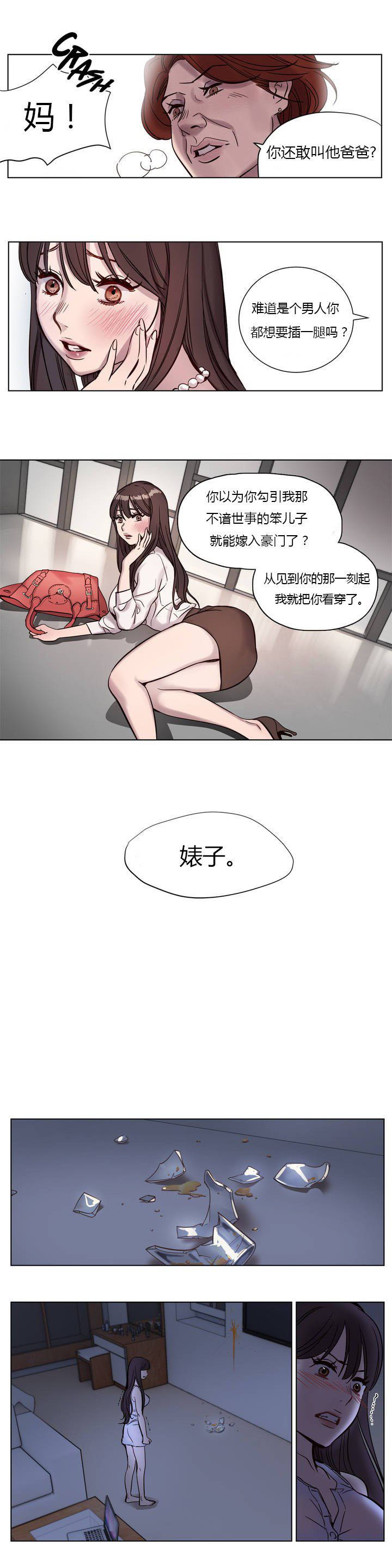 贖罪營 在线观看 第5章 漫画图片15