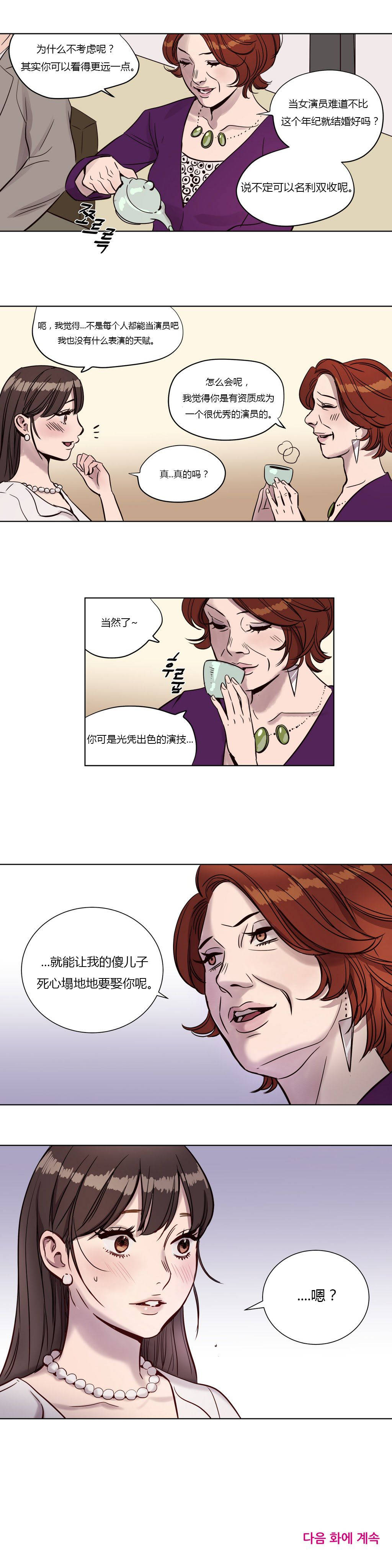 贖罪營 在线观看 第5章 漫画图片9