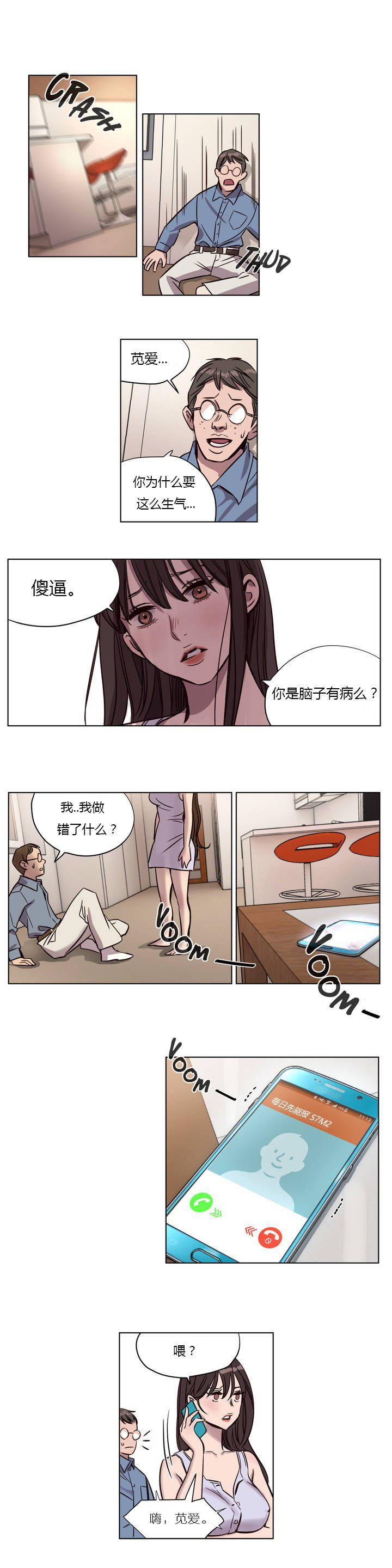 贖罪營 在线观看 第6章 漫画图片8